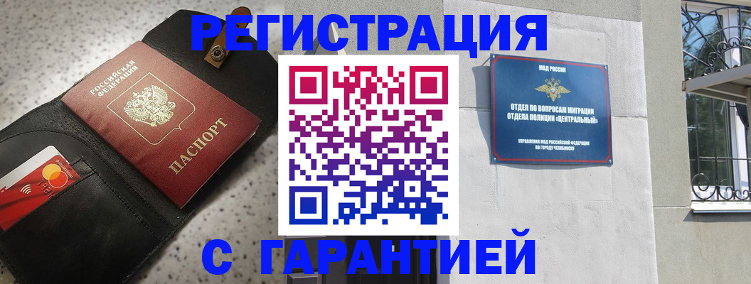 прописка ребёнка в Николаевске-на-Амуре